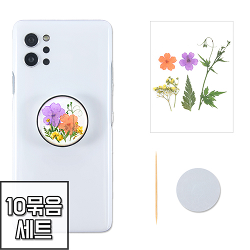 압화 스마트톡 만들기세트/10개묶음/K305 - 프레스코21